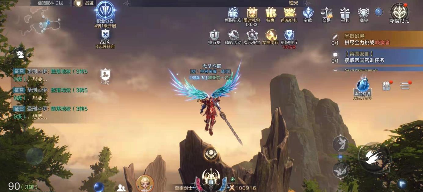 全民奇迹2射手技能有哪些 全民奇迹2射手技能有哪些