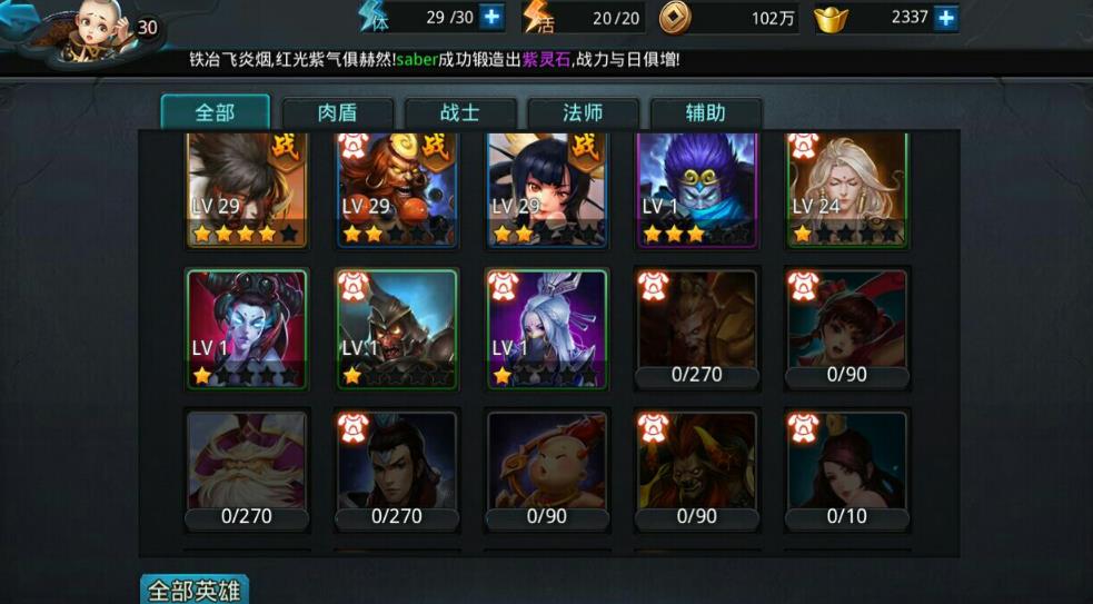 乱斗西游2怎么换技能