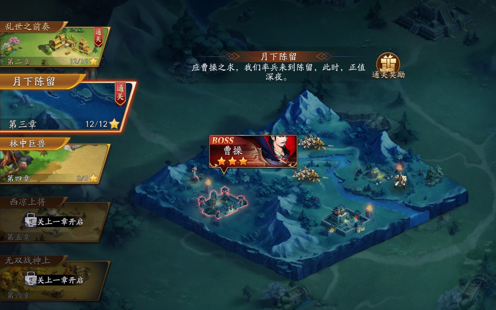 放开那三国3打副本快的有什么阵容 放开那三国3打副本快的有什么阵容