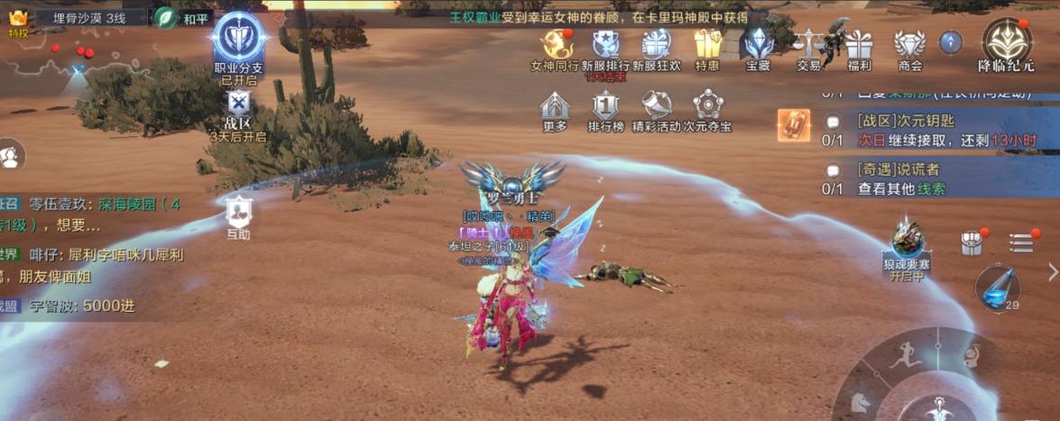 全民奇迹2奇遇在哪 全民奇迹2奇遇在哪