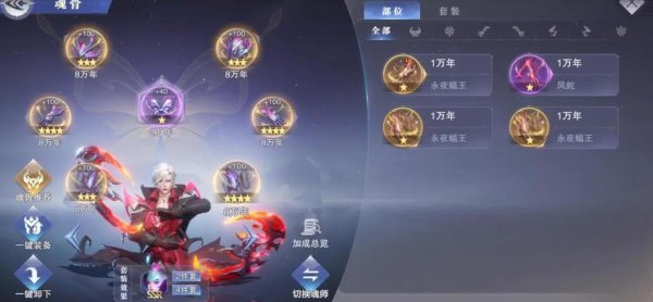 斗罗大陆邪月如何培养