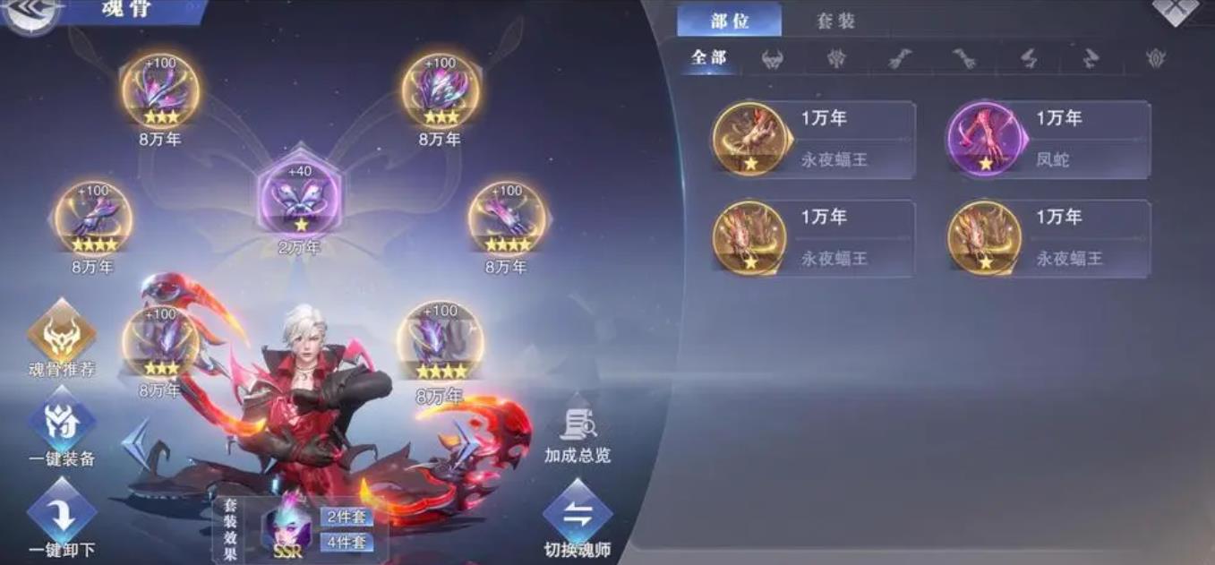 斗罗大陆邪月如何培养