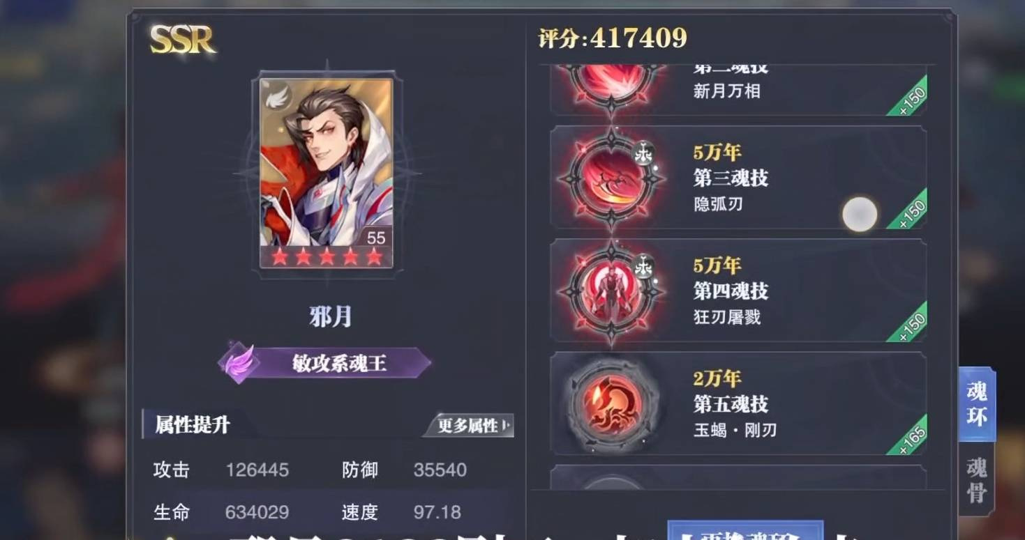 斗罗大陆邪月如何培养