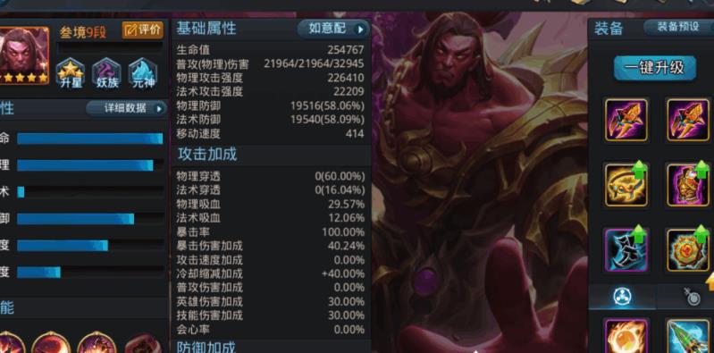 乱斗西游2夸父技能是什么