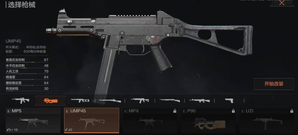 暗区突围什么枪械最好 暗区突围什么枪械最好