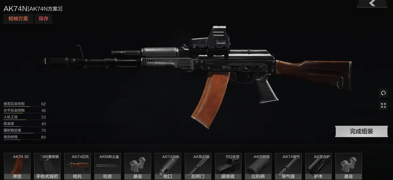 暗区突围什么枪械最好 暗区突围什么枪械最好