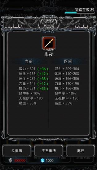 地下城堡2短剑蓝图怎么获得 地下城堡2短剑蓝图怎么获得