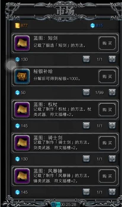 地下城堡2短剑蓝图怎么获得 地下城堡2短剑蓝图怎么获得