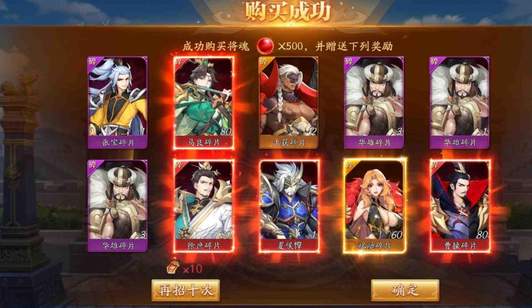 放开那三国3哪些红将