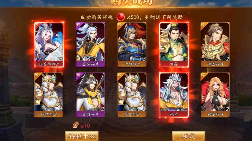 放开那三国3哪些红将