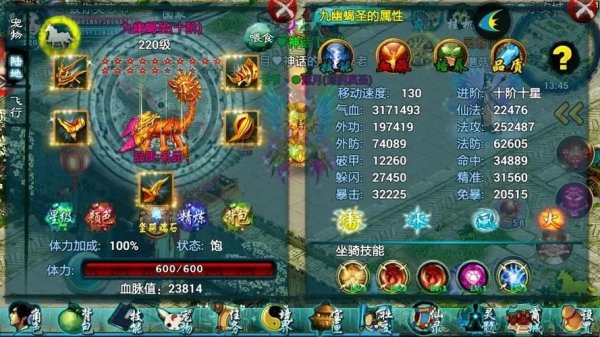 忘仙九尾怎么开启