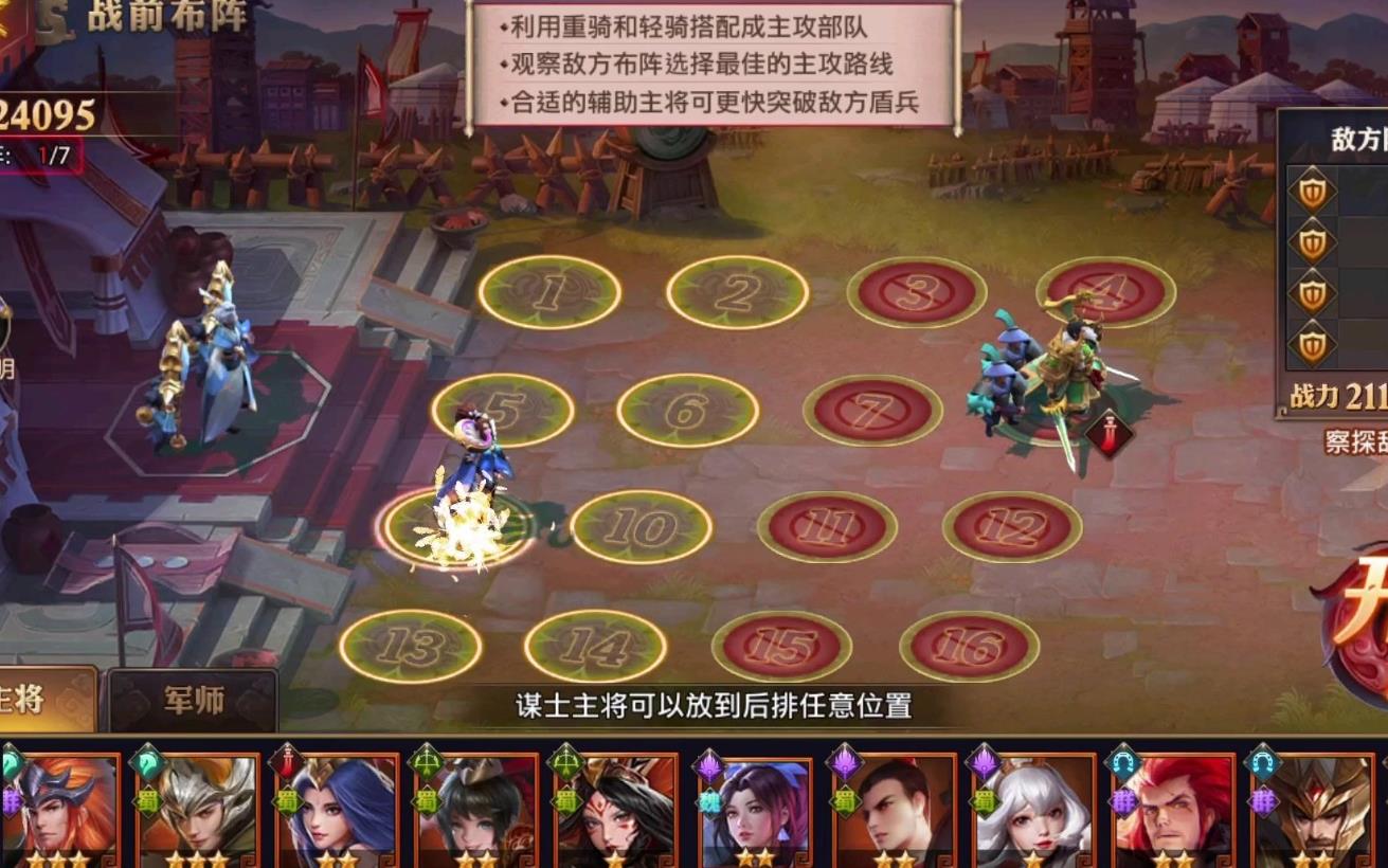 少年三国志零怎么过第四船队 少年三国志零怎么过第四船队