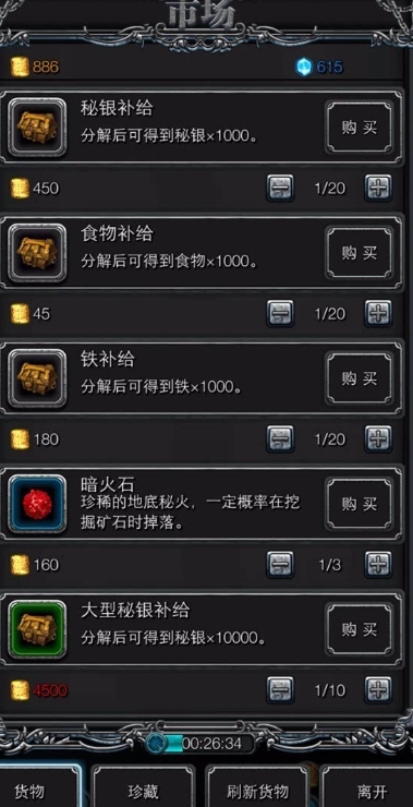 地下城堡2龙纹银币有什么用