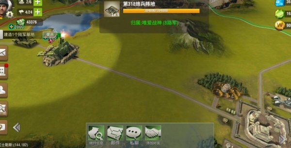 二战风云2怎么制造火箭车