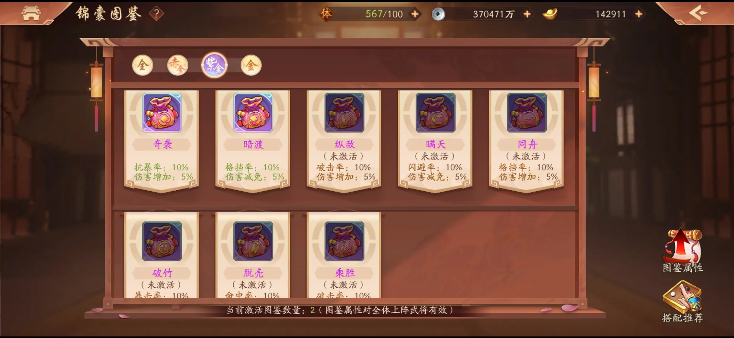 少年三国志二锦囊怎么升级 少年三国志二锦囊怎么升级