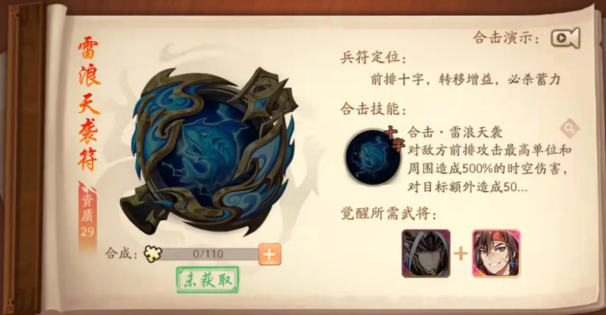 少年三国志2魏国用什么兵符 少年三国志2魏国用什么兵符