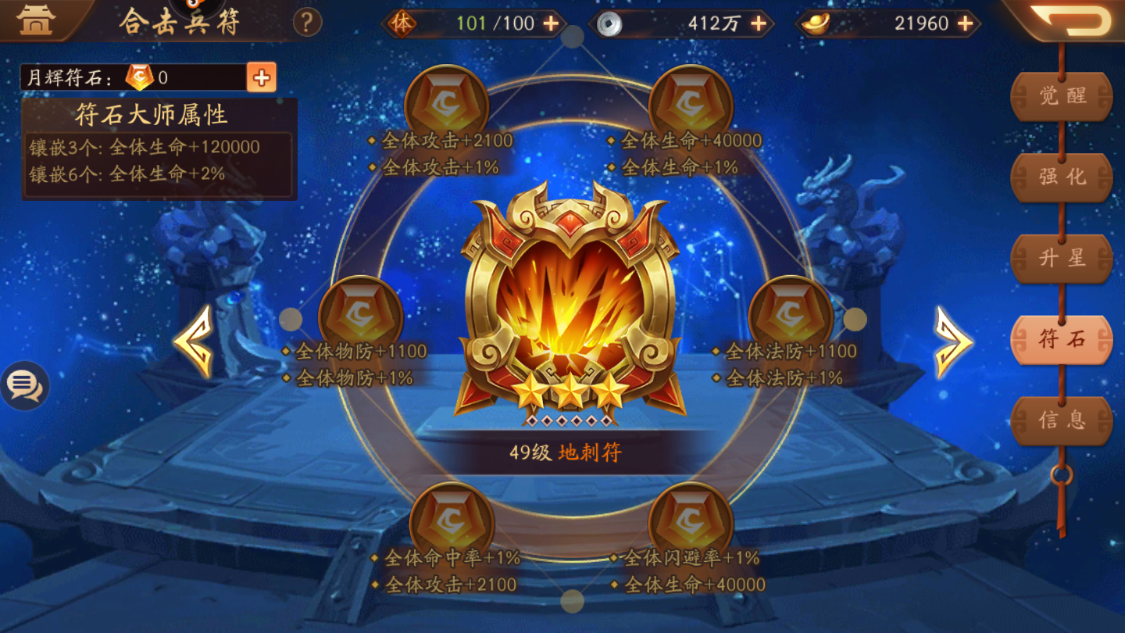 少年三国志2魏国用什么兵符 少年三国志2魏国用什么兵符