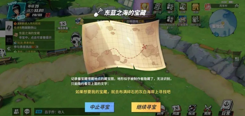 航海王热血航线藏宝图地点都在哪 航海王热血航线藏宝图地点都在哪