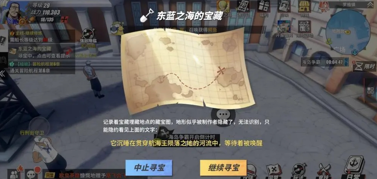 航海王热血航线藏宝图地点都在哪 航海王热血航线藏宝图地点都在哪