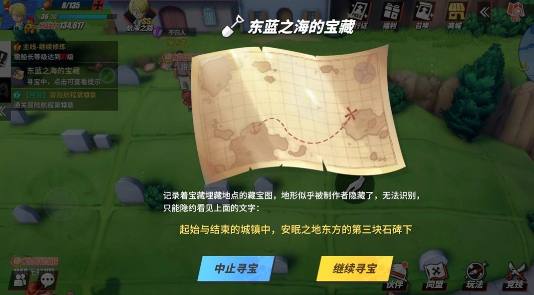 航海王热血航线藏宝图地点都在哪 航海王热血航线藏宝图地点都在哪