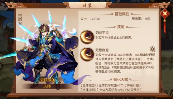 少年三国志韩信怎么培养