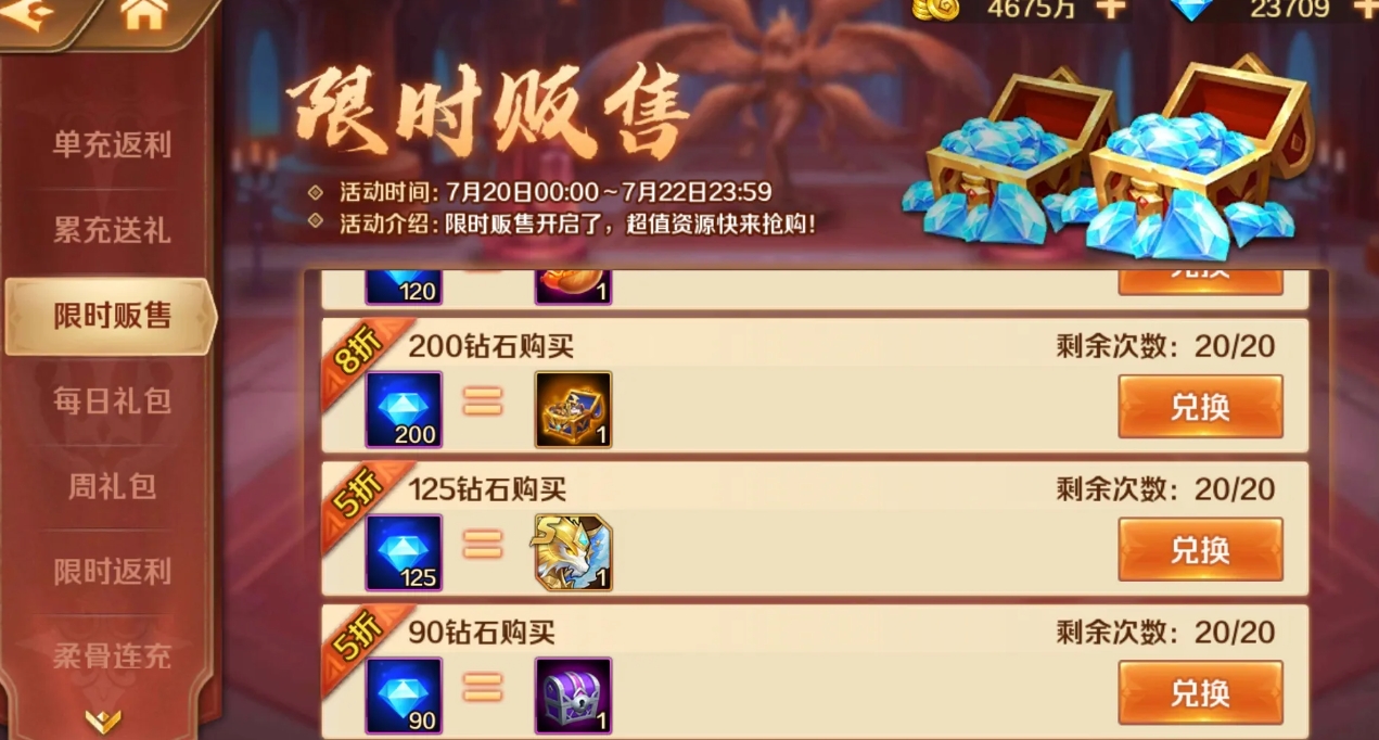 斗罗大陆红色魂灵宝箱选什么好