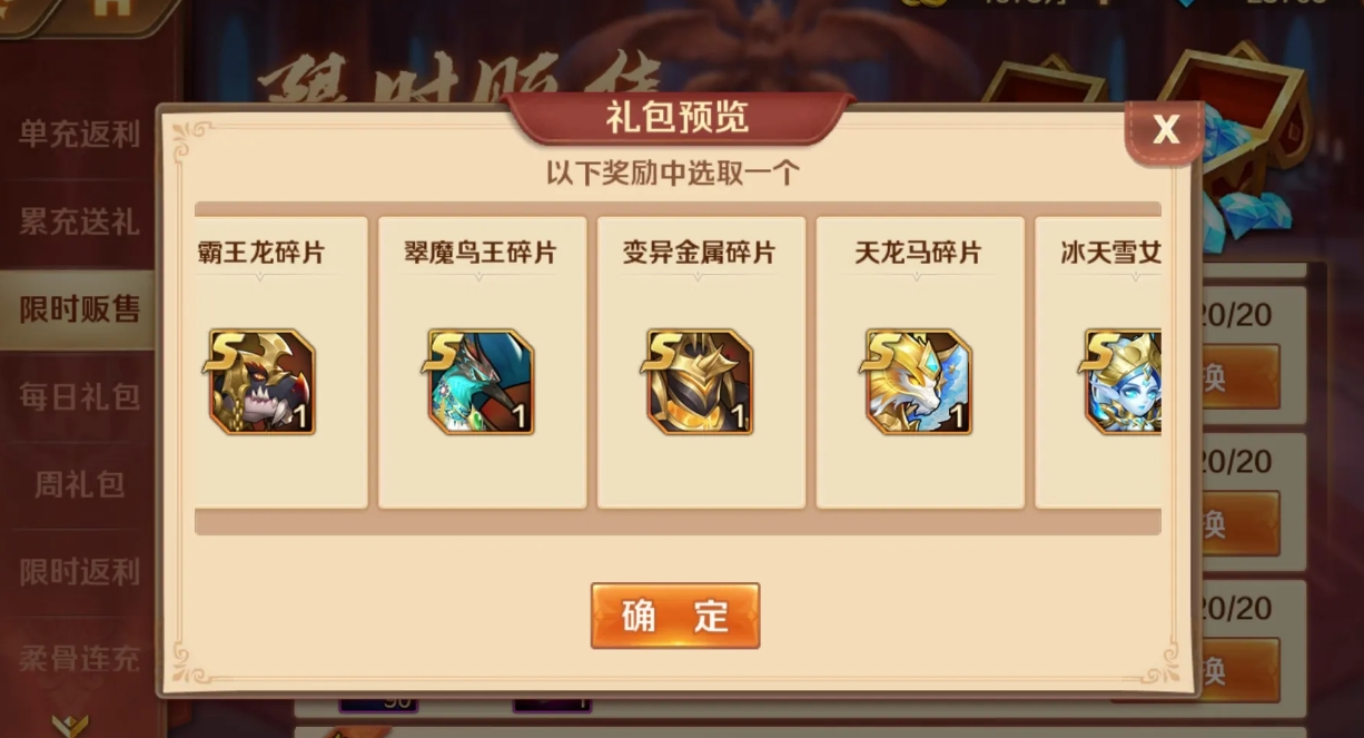 斗罗大陆红色魂灵宝箱选什么好