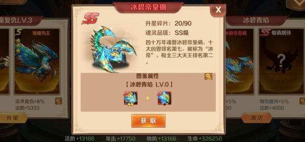 斗罗大陆红色魂灵宝箱选什么好