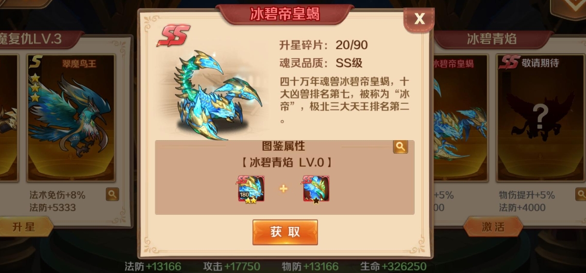 斗罗大陆红色魂灵宝箱选什么好