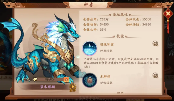 少年三国志2蜀国用什么神兽