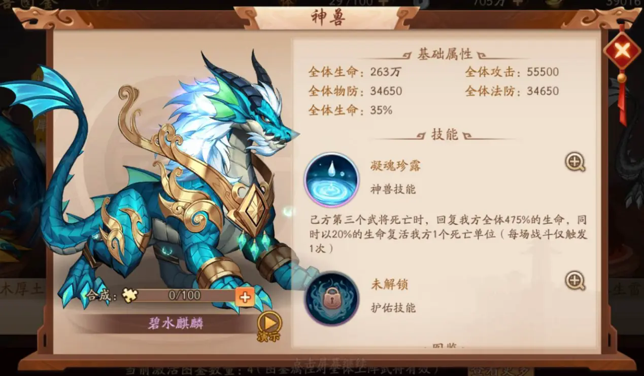 少年三国志2蜀国用什么神兽 少年三国志2蜀国用什么神兽