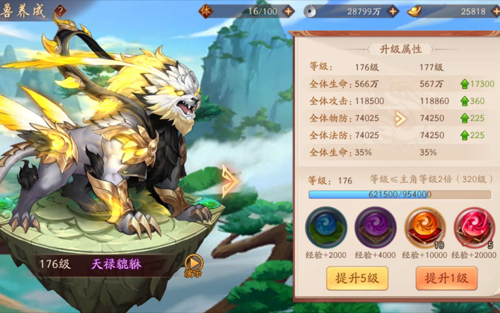 少年三国志2蜀国用什么神兽 少年三国志2蜀国用什么神兽