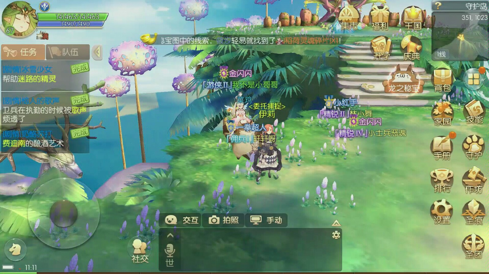 风之大陆星光碎钻怎么获得 风之大陆星光碎钻怎么获得