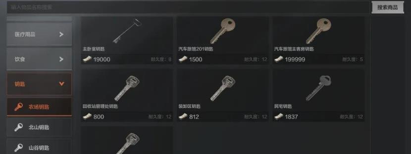 暗区突围农场民宅钥匙怎么获得