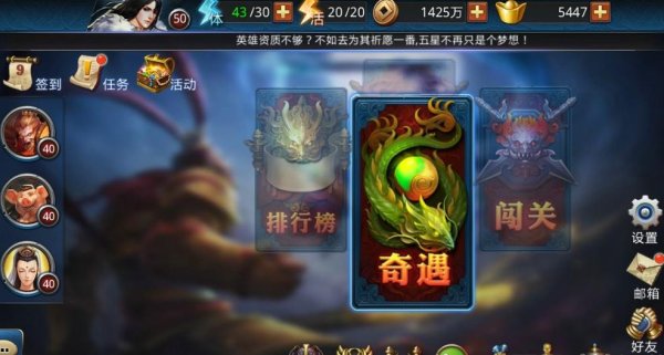 乱斗西游经文怎么替换