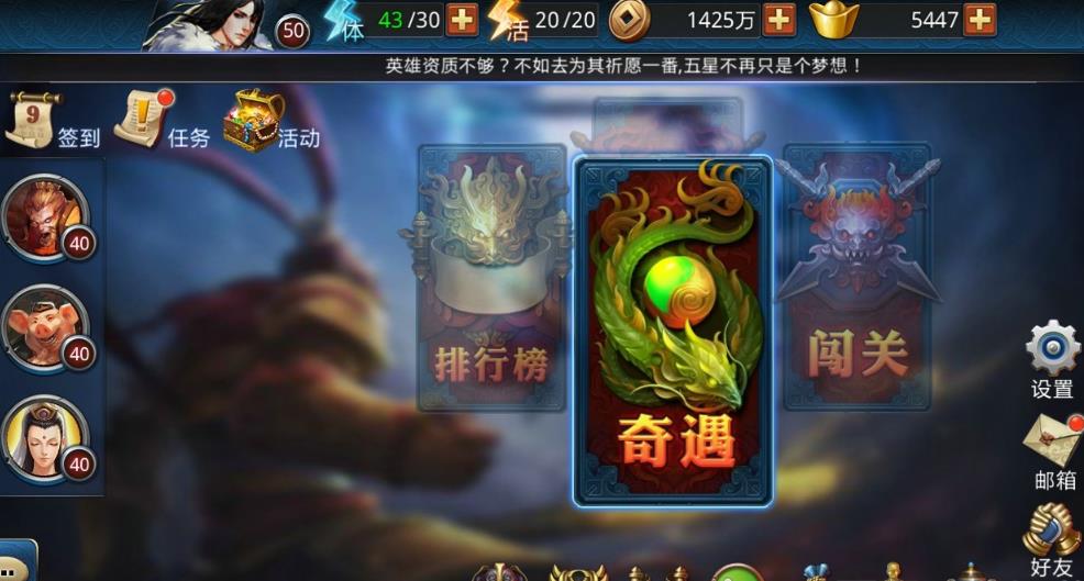 乱斗西游经文怎么替换