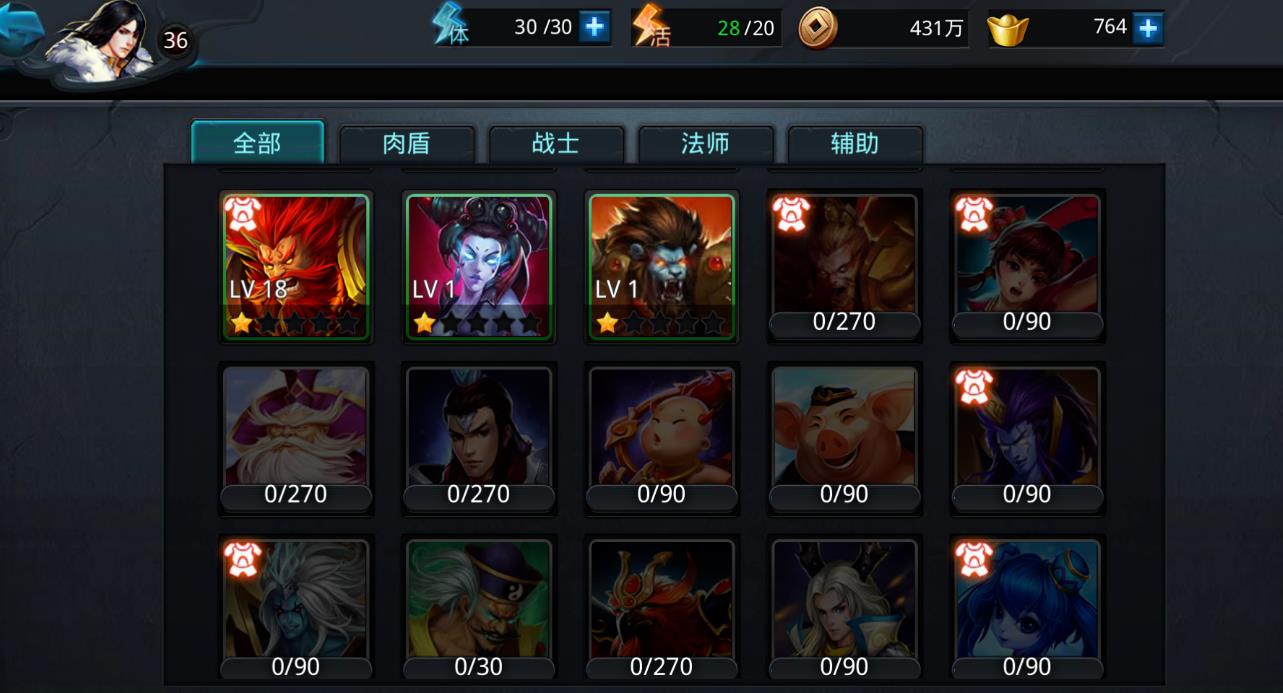 乱斗西游经文怎么替换