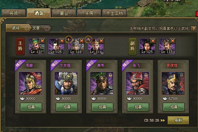 攻城掠地前期什么阵容厉害