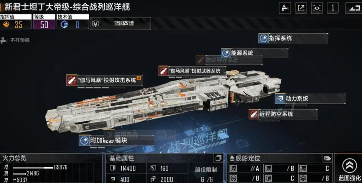 无尽的拉格朗日的斗牛舰怎么加防御