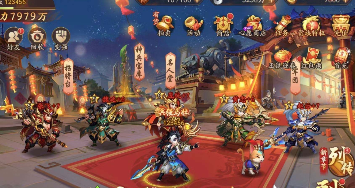 少年三国志军团如何升级 少年三国志军团如何升级