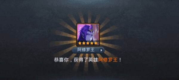 乱斗西游2阿修罗用什么装备