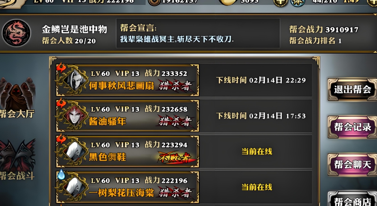 影之刃2帮会令怎么得