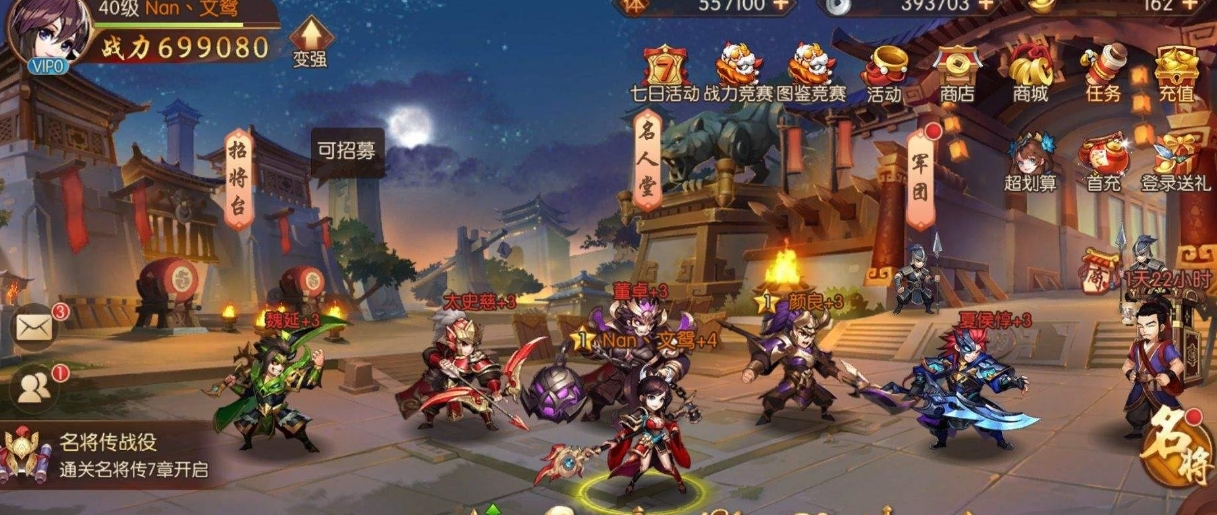 少年三国志选什么战宠