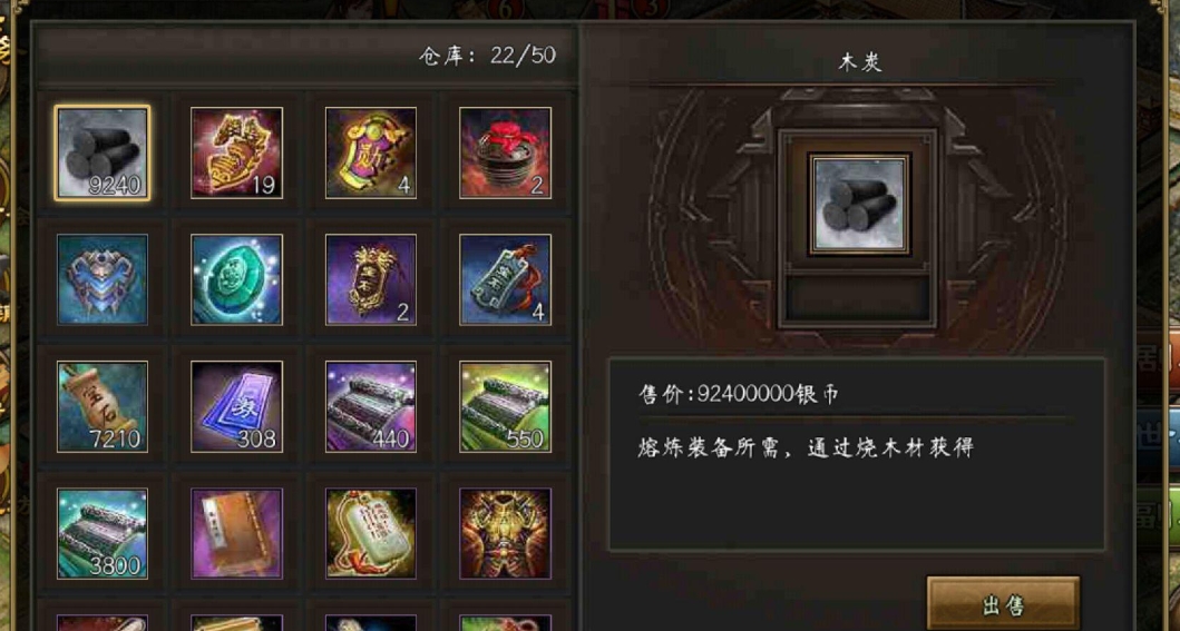 攻城掠地的木炭怎么获得 攻城掠地的木炭怎么获得