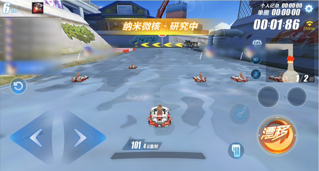 qq飞车手游如何过弯快