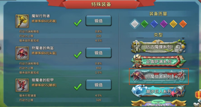 王国纪元装备怎么获得