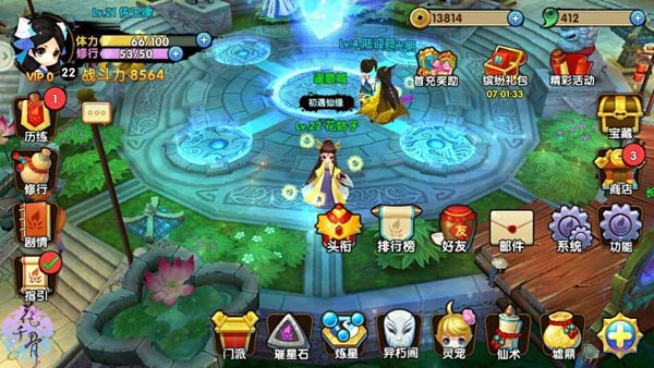 花千骨手游心仪坐骑怎么获得