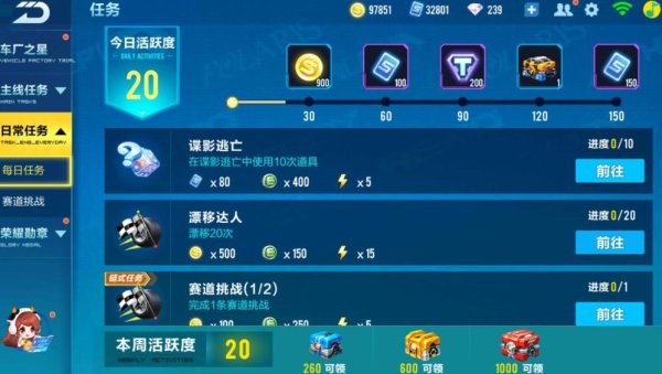 qq飞车手游点券怎么获得