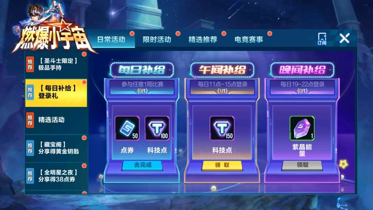 qq飞车手游点券怎么获得 qq飞车手游点券怎么获得