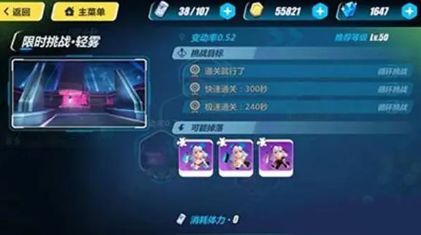 崩坏3女武神教学关卡在哪里 崩坏3女武神教学关卡在哪里